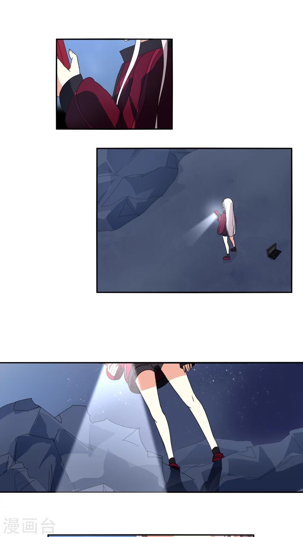 《主播今天拯救世界了吗》第7话 第5页