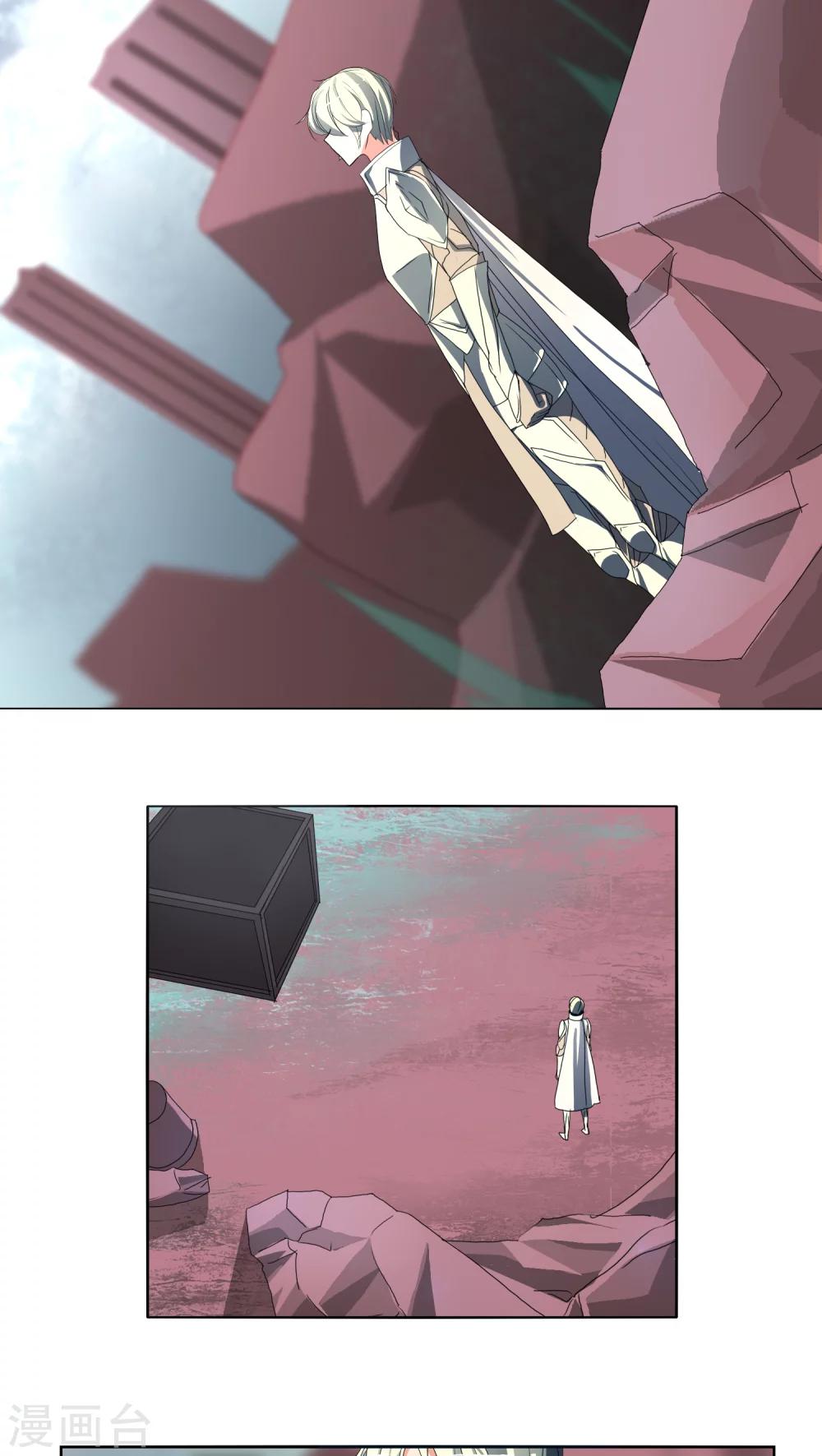 《主播今天拯救世界了吗》第6话 第3页
