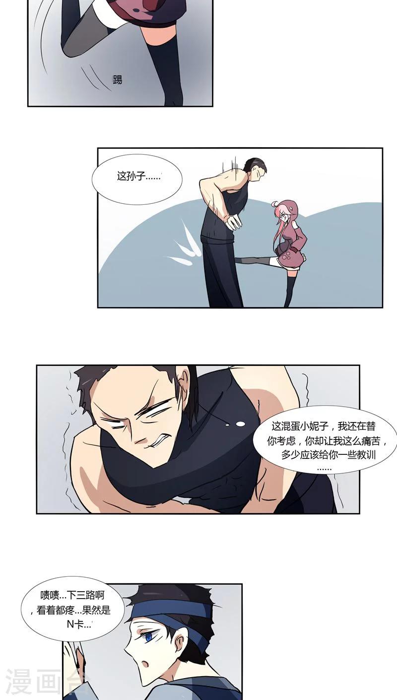 《主播今天拯救世界了吗》第14话 第10页