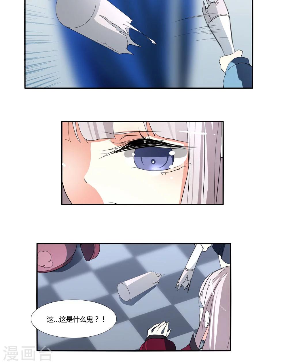 《主播今天拯救世界了吗》第19话 第12页