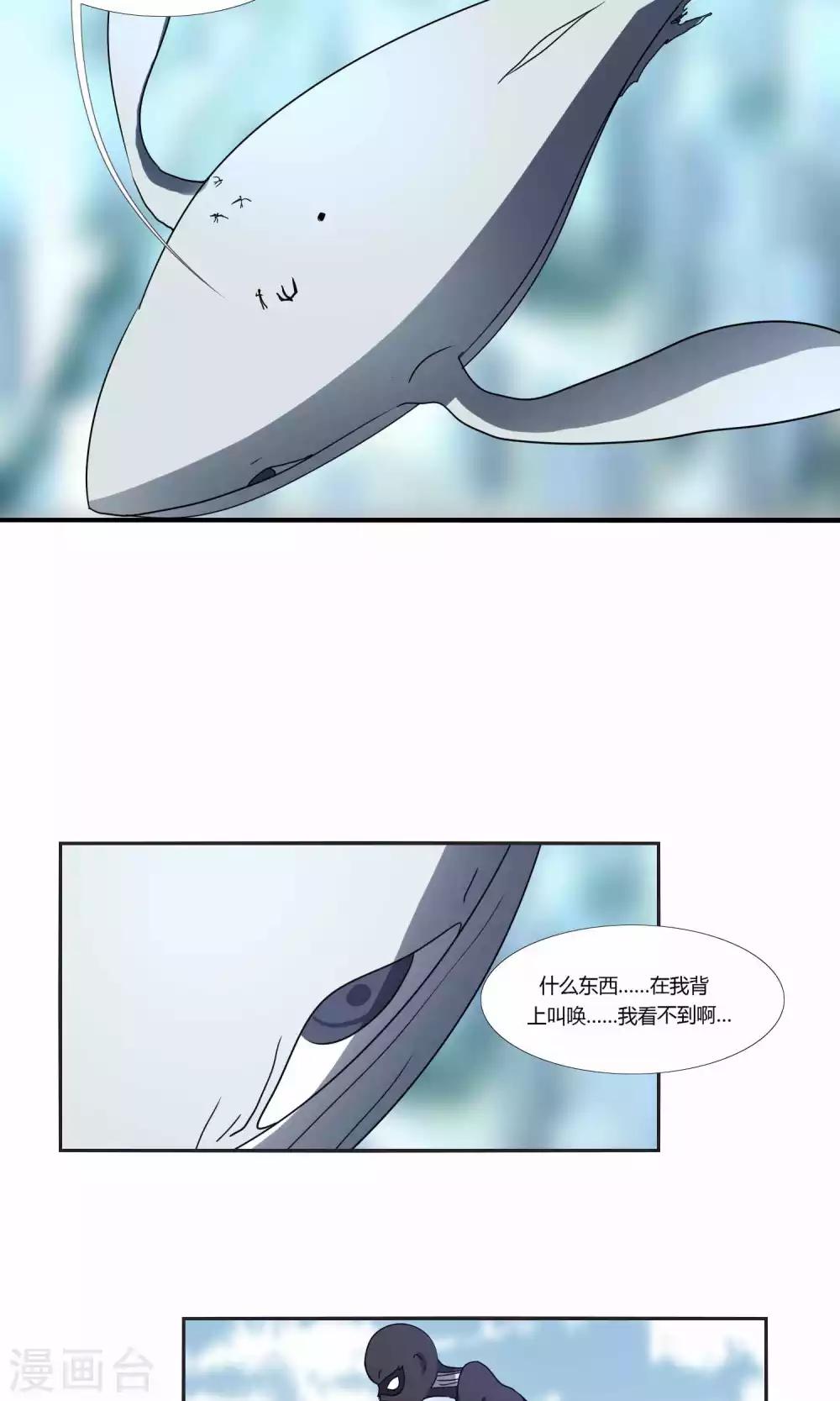 《主播今天拯救世界了吗》第29话 第12页