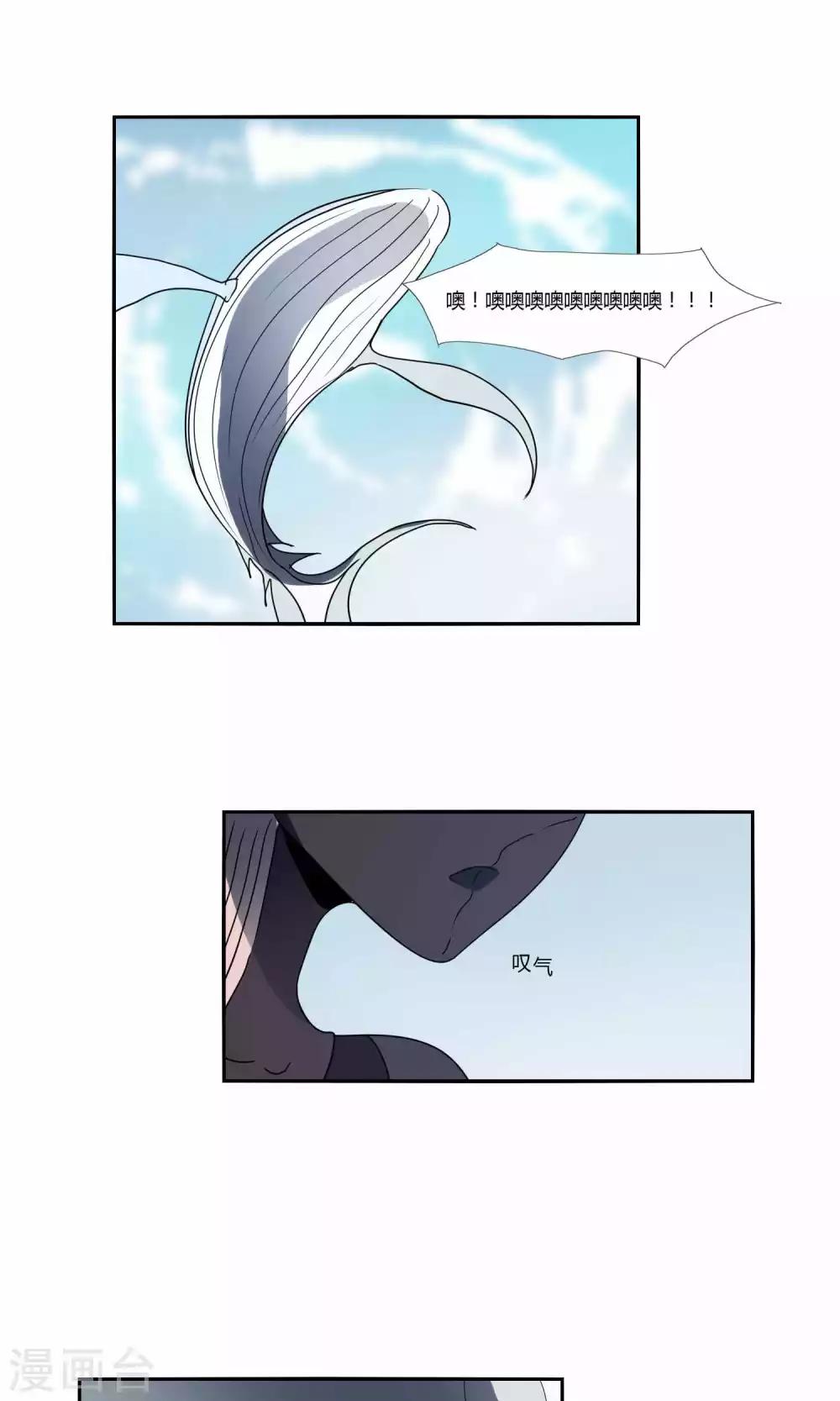 《主播今天拯救世界了吗》第29话 第15页