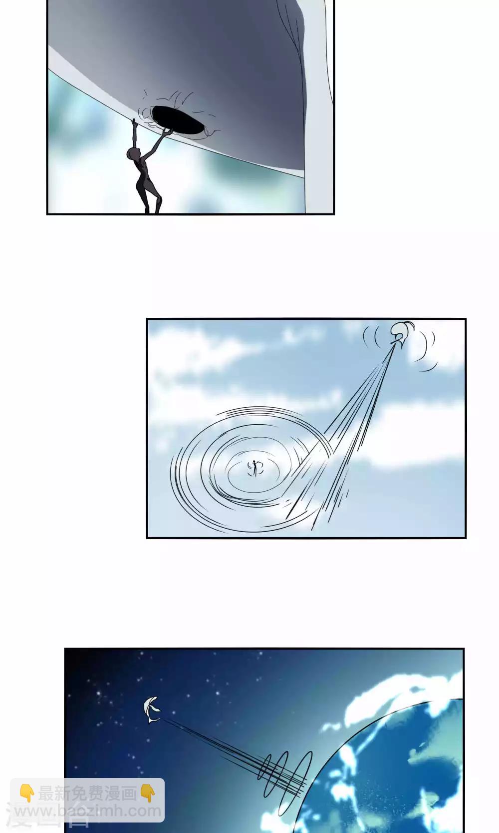 《主播今天拯救世界了吗》第29话 第16页