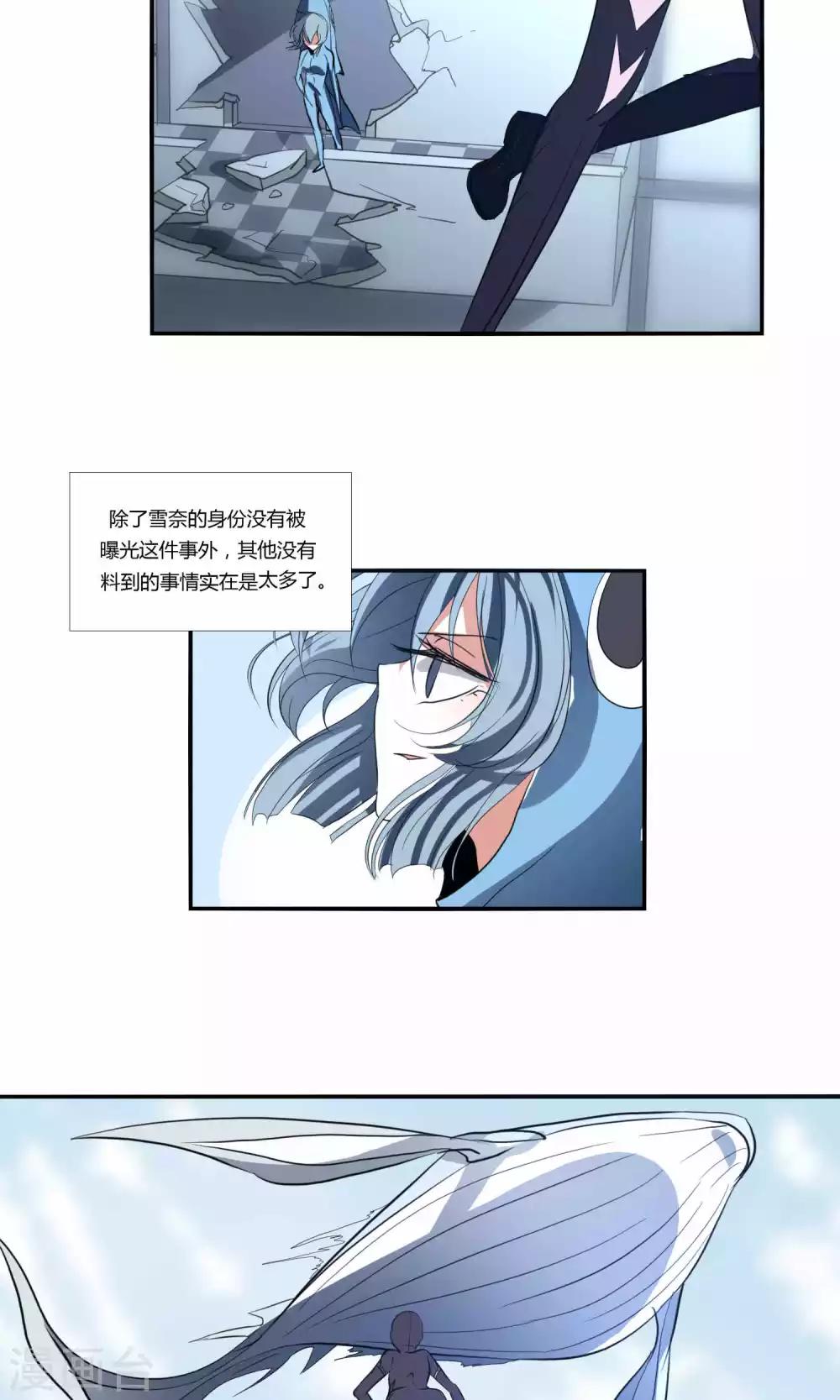 《主播今天拯救世界了吗》第29话 第6页