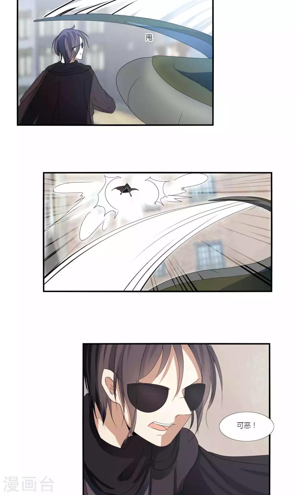 《主播今天拯救世界了吗》第31话 第11页