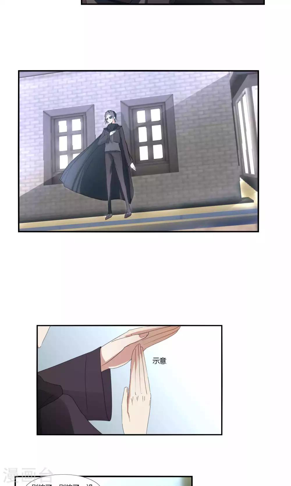 《主播今天拯救世界了吗》第31话 第12页