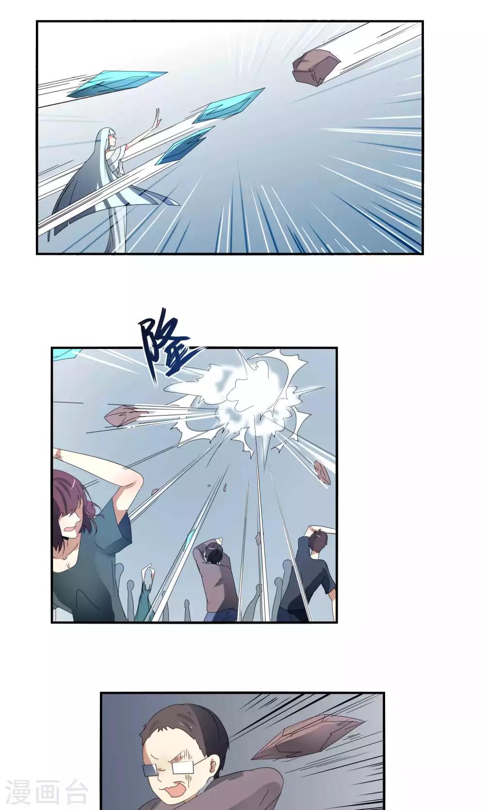 《主播今天拯救世界了吗》第31话 第14页