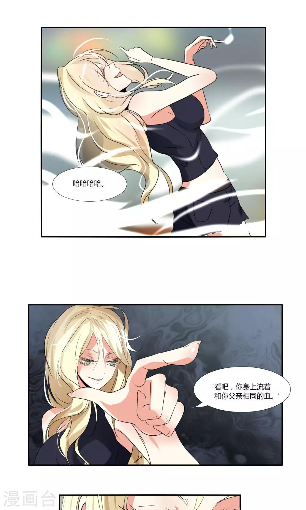 《主播今天拯救世界了吗》第36话 第7页