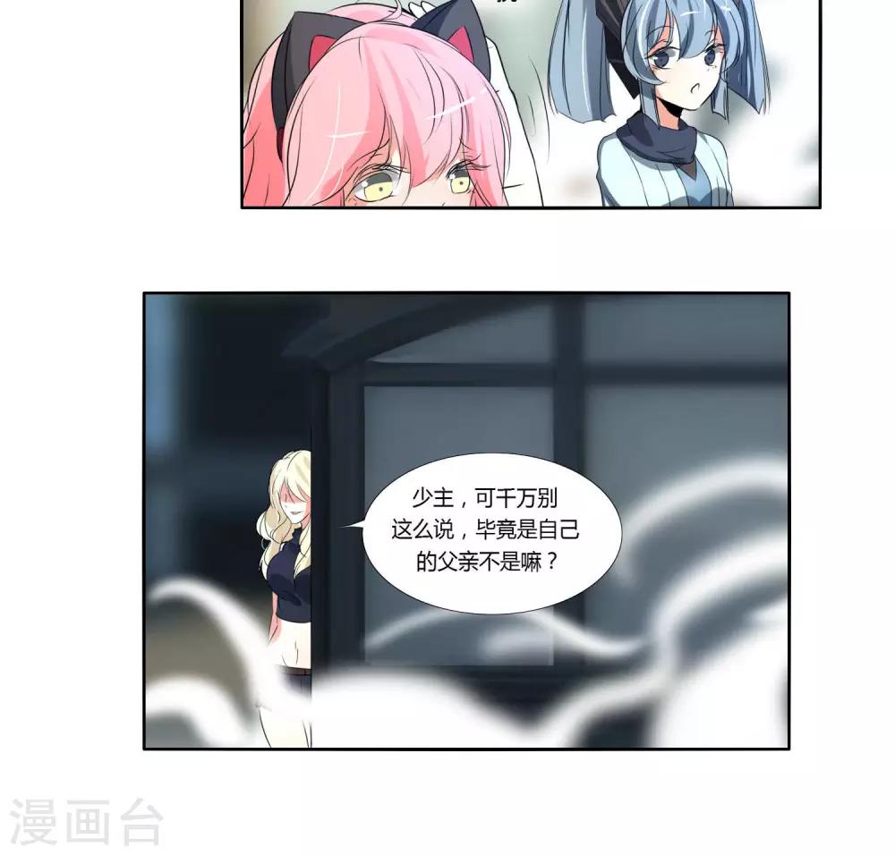 《主播今天拯救世界了吗》第35话 第13页