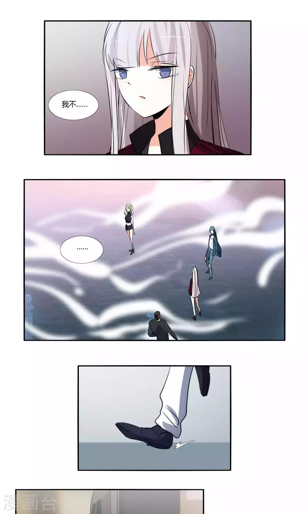 《主播今天拯救世界了吗》第37话 第1页