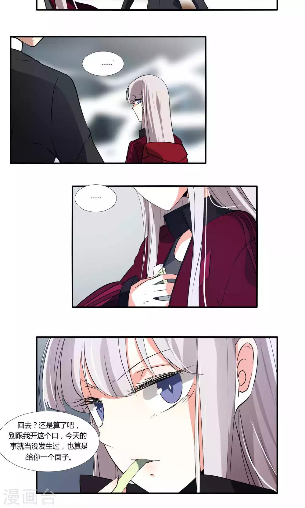 《主播今天拯救世界了吗》第37话 第9页