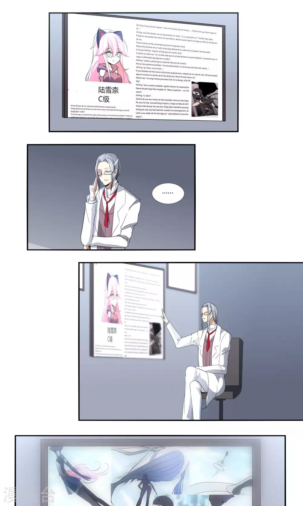 《主播今天拯救世界了吗》第40话 第1页
