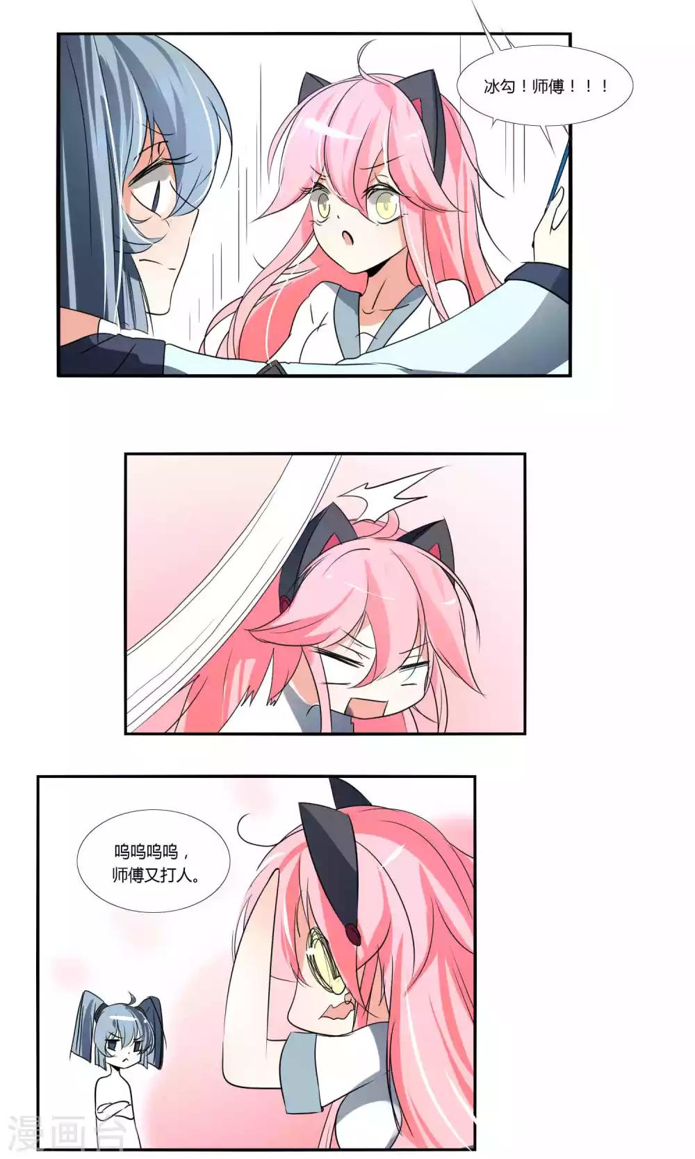 《主播今天拯救世界了吗》第39话 第10页