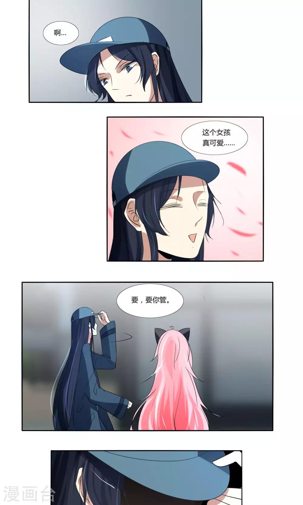 《主播今天拯救世界了吗》第38话 第5页