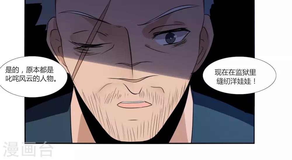 《主播今天拯救世界了吗》第43话 第14页