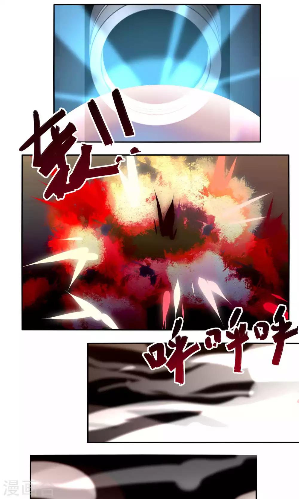《主播今天拯救世界了吗》第47话 第1页