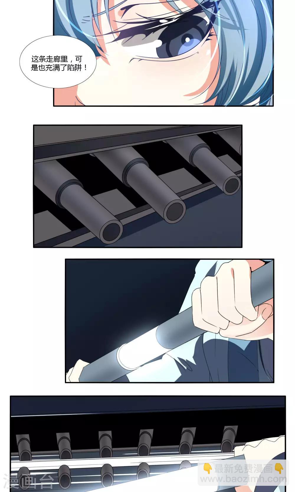 《主播今天拯救世界了吗》第46话 第7页