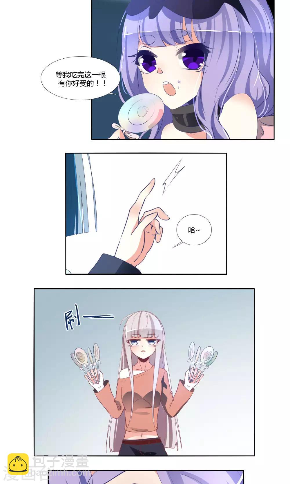 《主播今天拯救世界了吗》第50话 第6页
