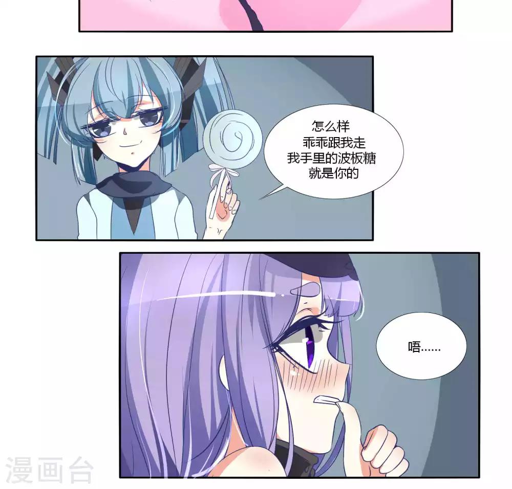 《主播今天拯救世界了吗》第49话 第13页