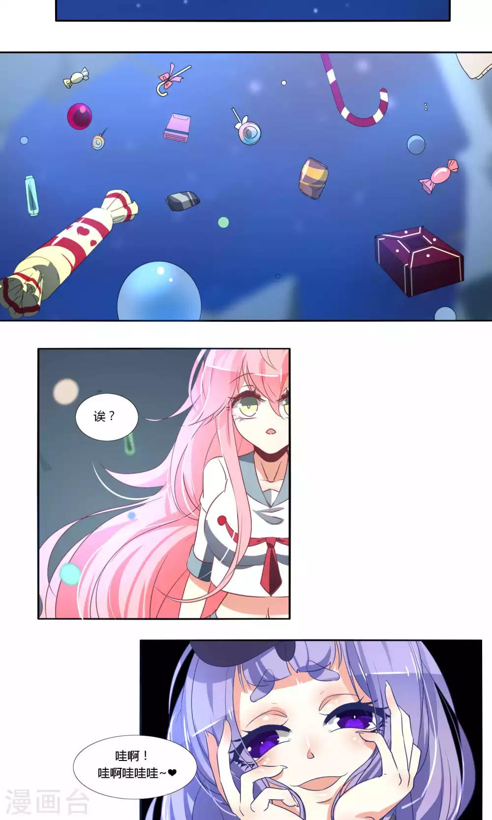 《主播今天拯救世界了吗》第49话 第5页