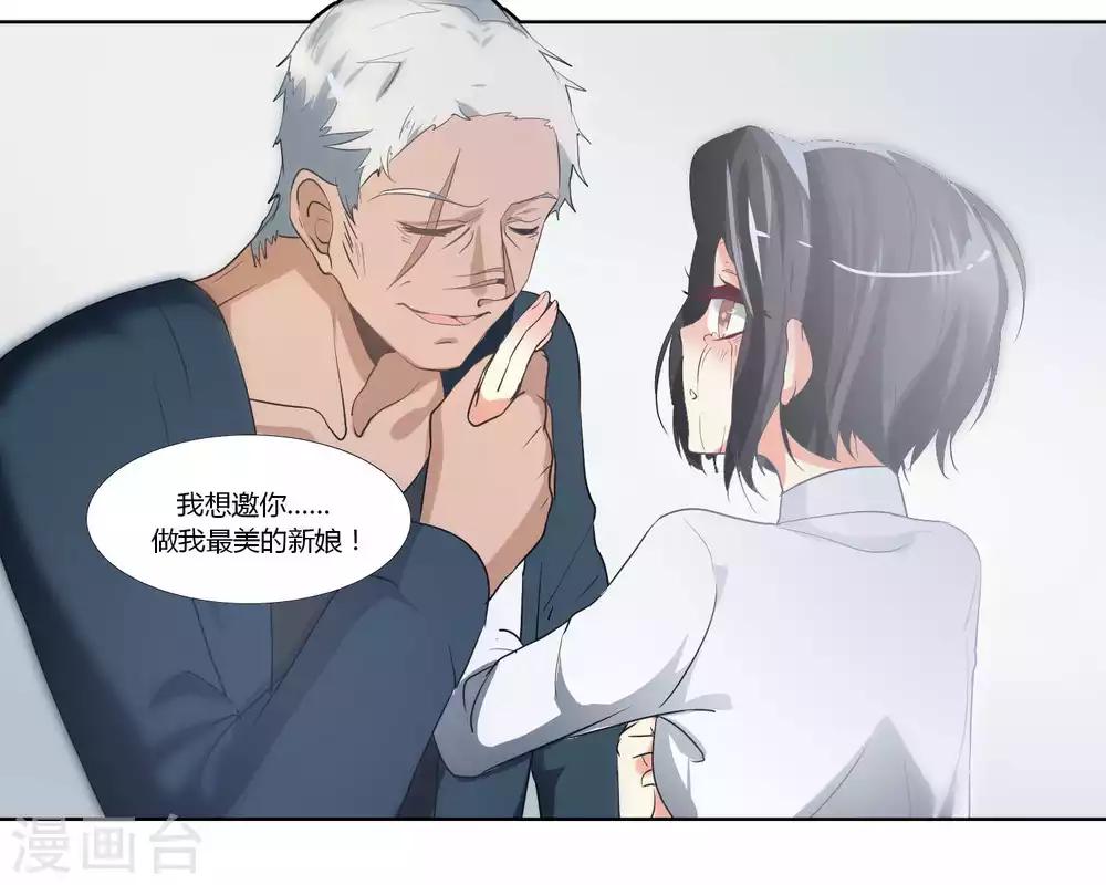 《主播今天拯救世界了吗》第51话 第13页