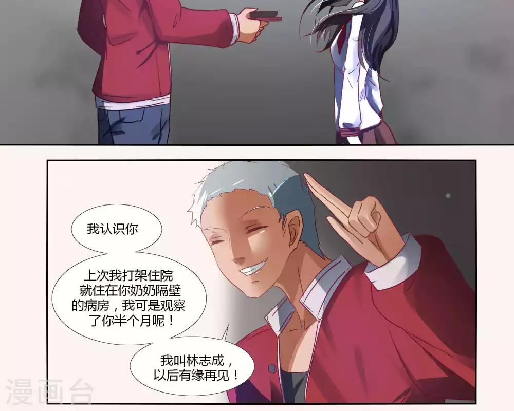 《主播今天拯救世界了吗》第52话 第13页
