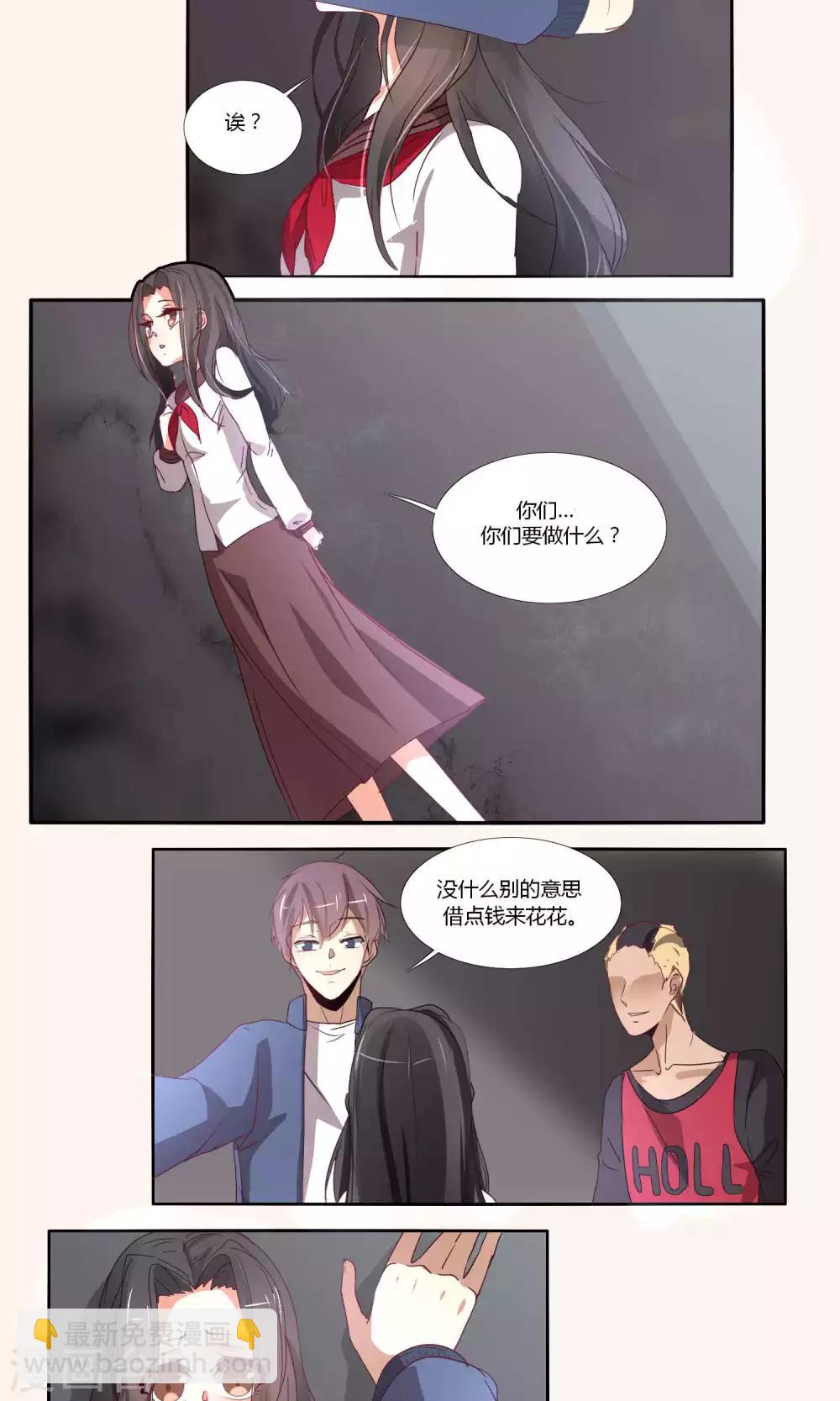 《主播今天拯救世界了吗》第52话 第2页