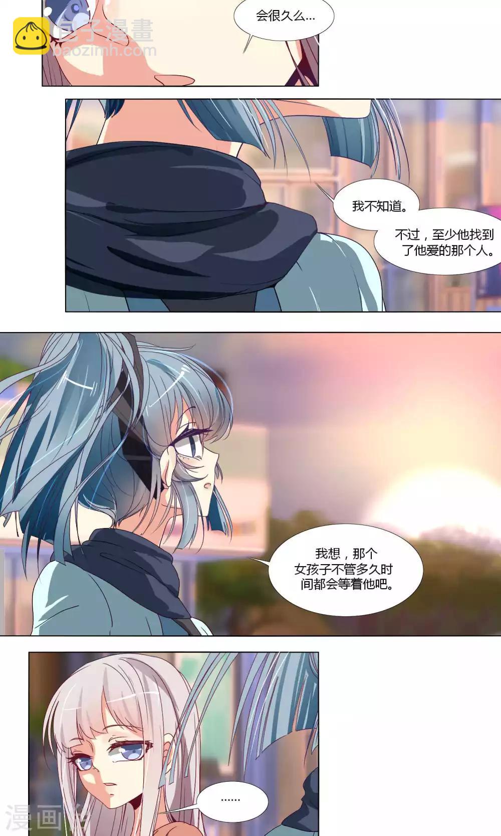 《主播今天拯救世界了吗》第54话 第9页