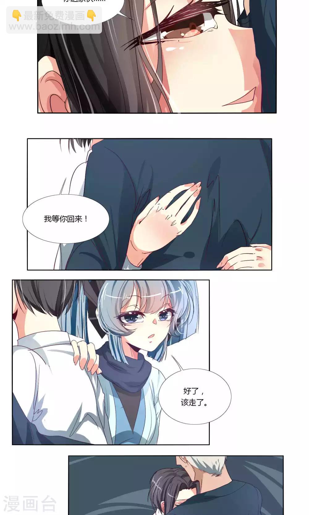 《主播今天拯救世界了吗》第53话 第7页