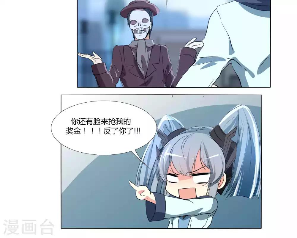 《主播今天拯救世界了吗》第60话 第13页