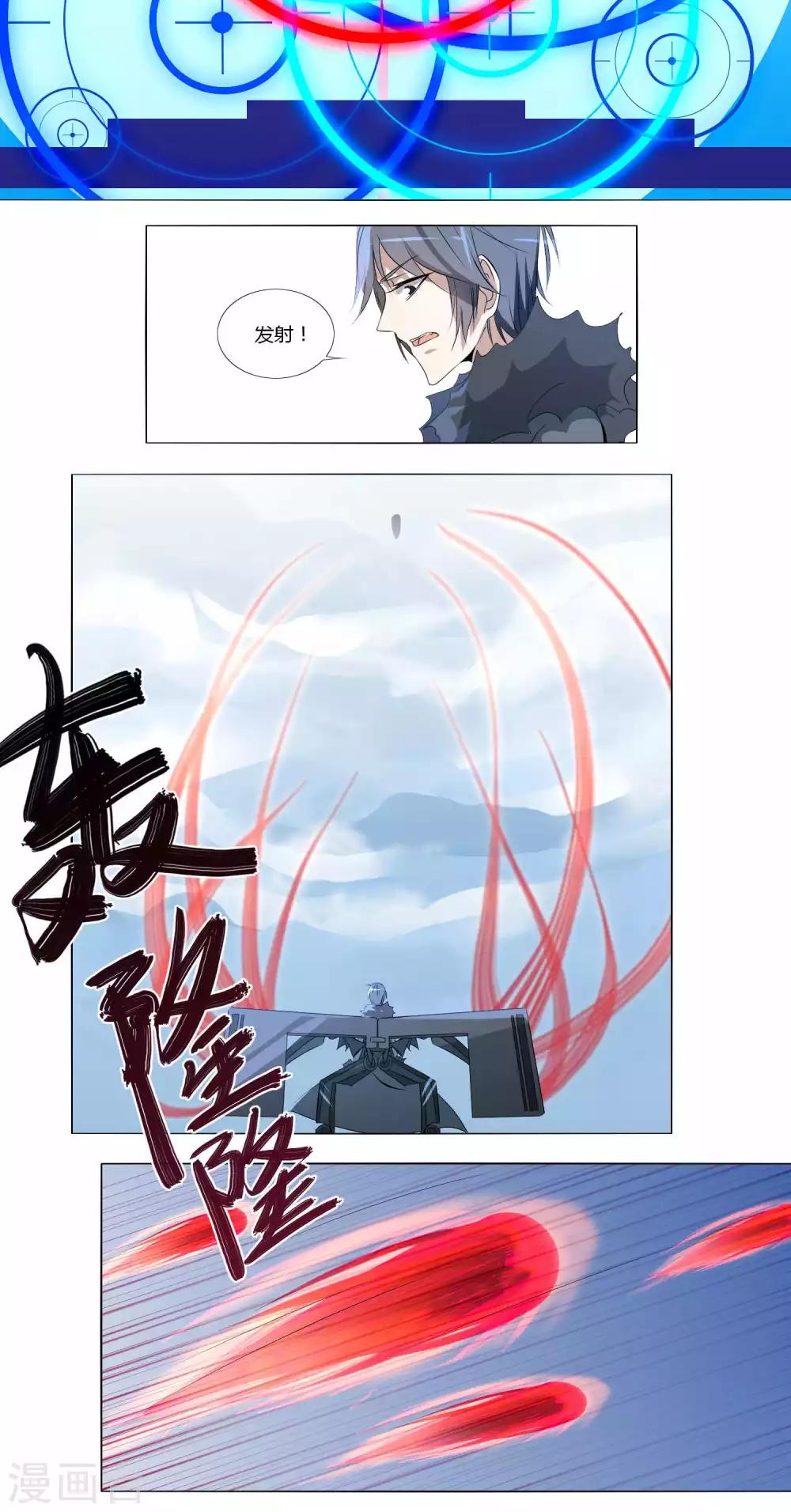 《主播今天拯救世界了吗》第58话 第13页