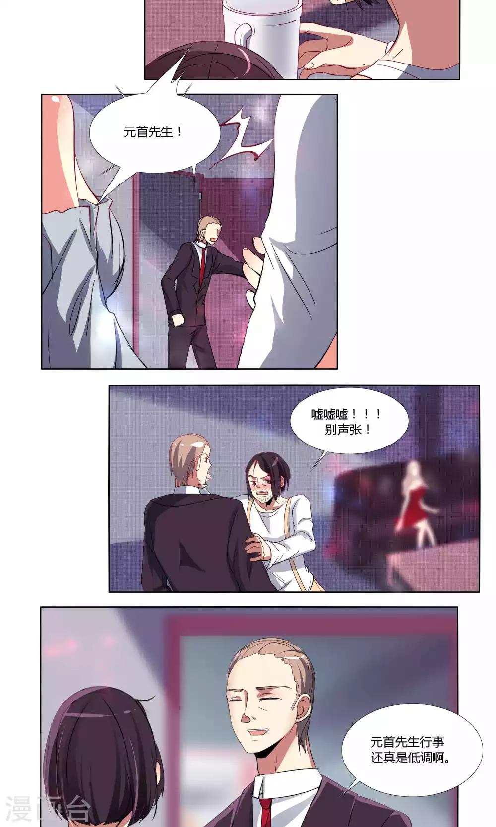 《主播今天拯救世界了吗》第57话 第3页