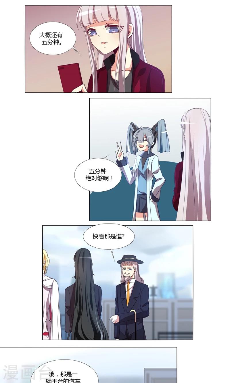 《主播今天拯救世界了吗》第62话 第1页