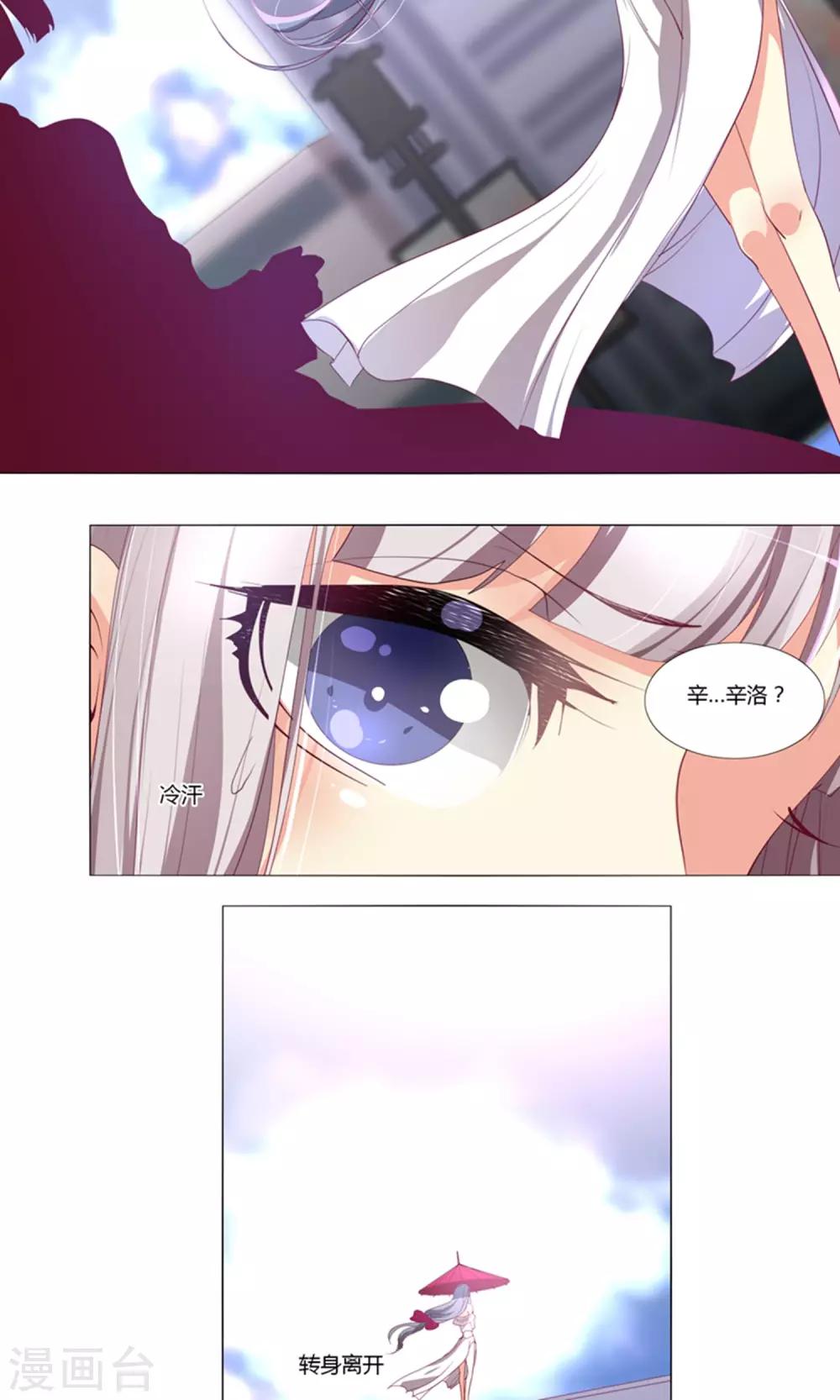 《主播今天拯救世界了吗》第63话 第10页