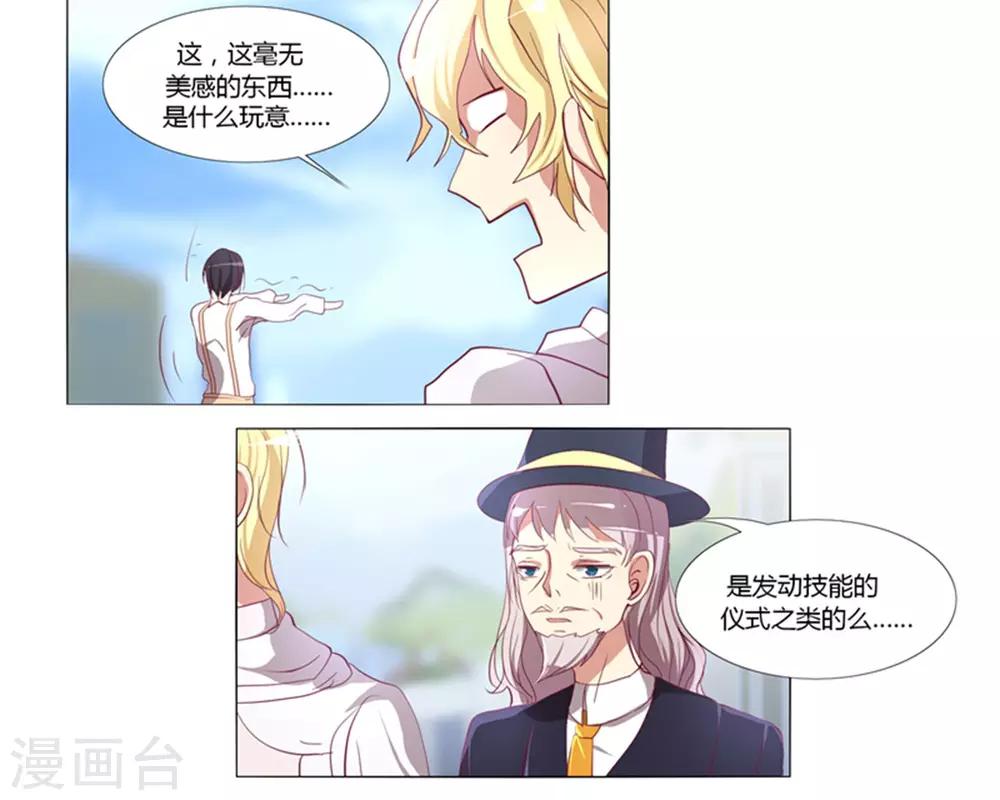 《主播今天拯救世界了吗》第63话 第13页