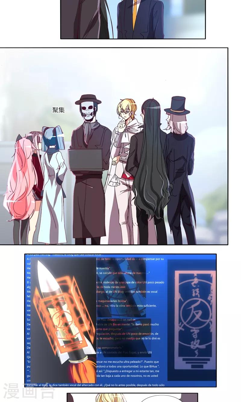《主播今天拯救世界了吗》第61话 第7页