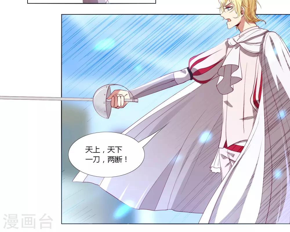《主播今天拯救世界了吗》最终话 第13页