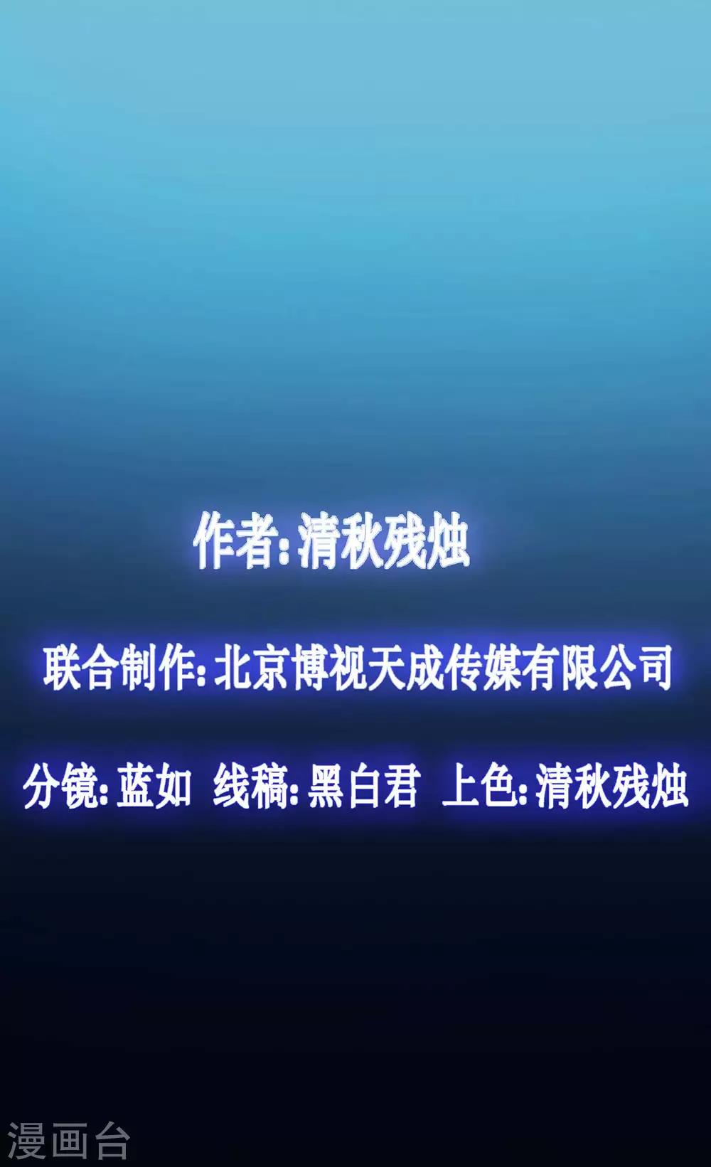 《七绝天下》第1话 截杀魔女 第2页