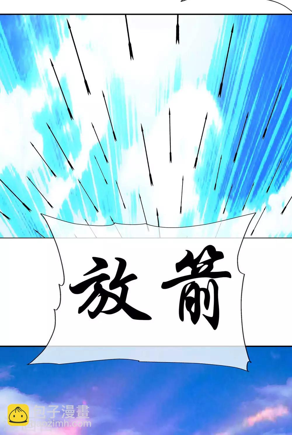 《七绝天下》第1话 截杀魔女 第31页