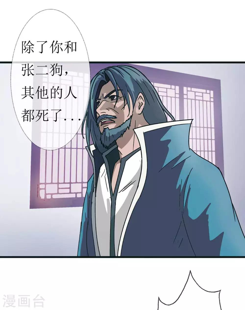 《七绝天下》第3话 师姐的诱惑 第10页
