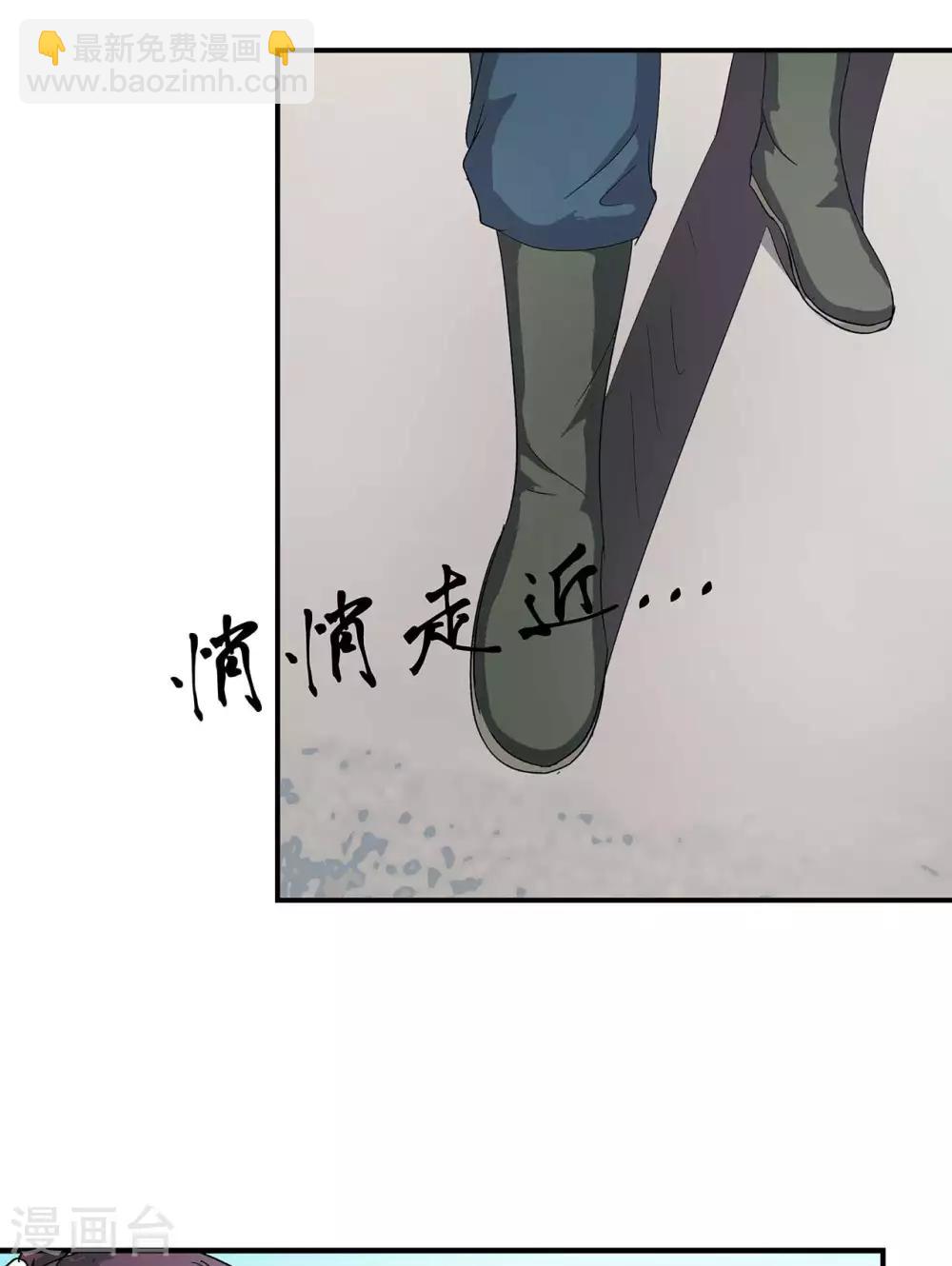 《七绝天下》第3话 师姐的诱惑 第16页