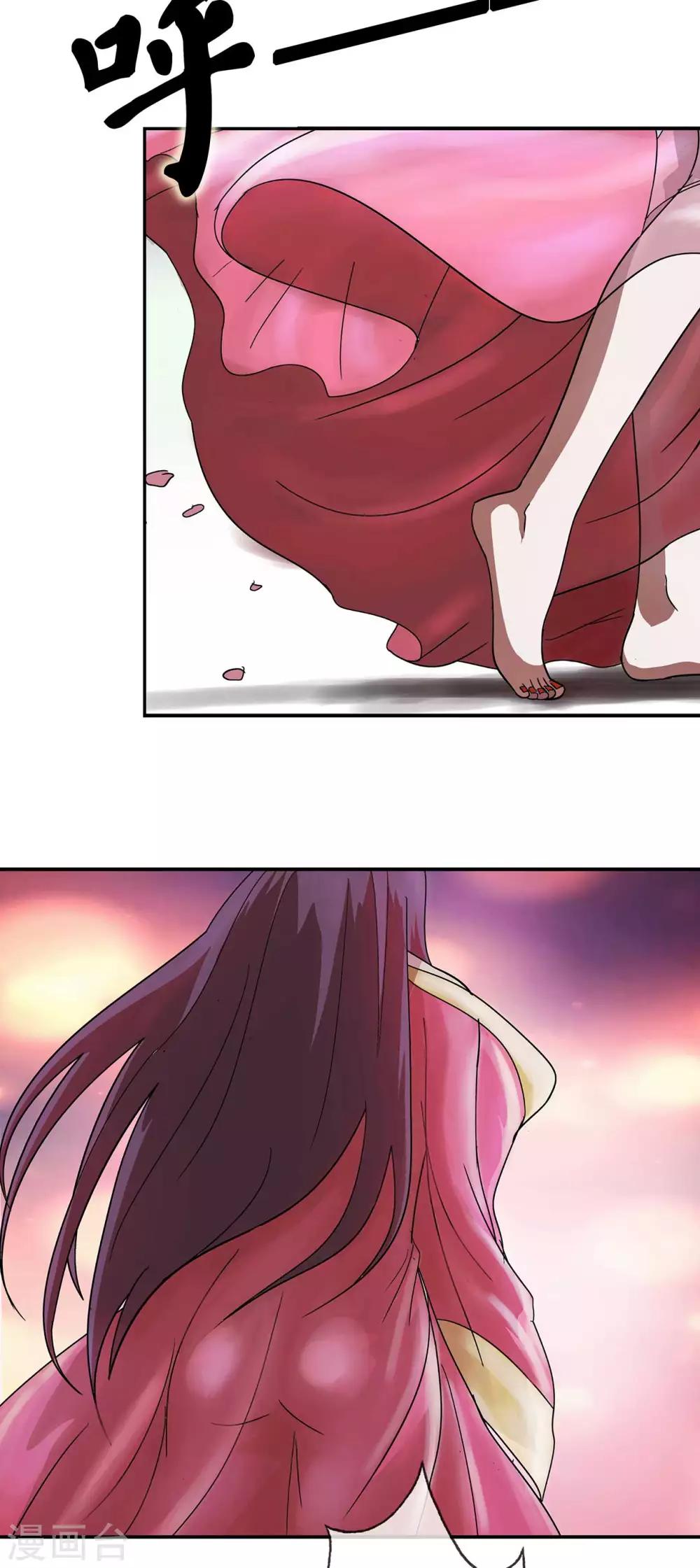《七绝天下》第3话 师姐的诱惑 第30页