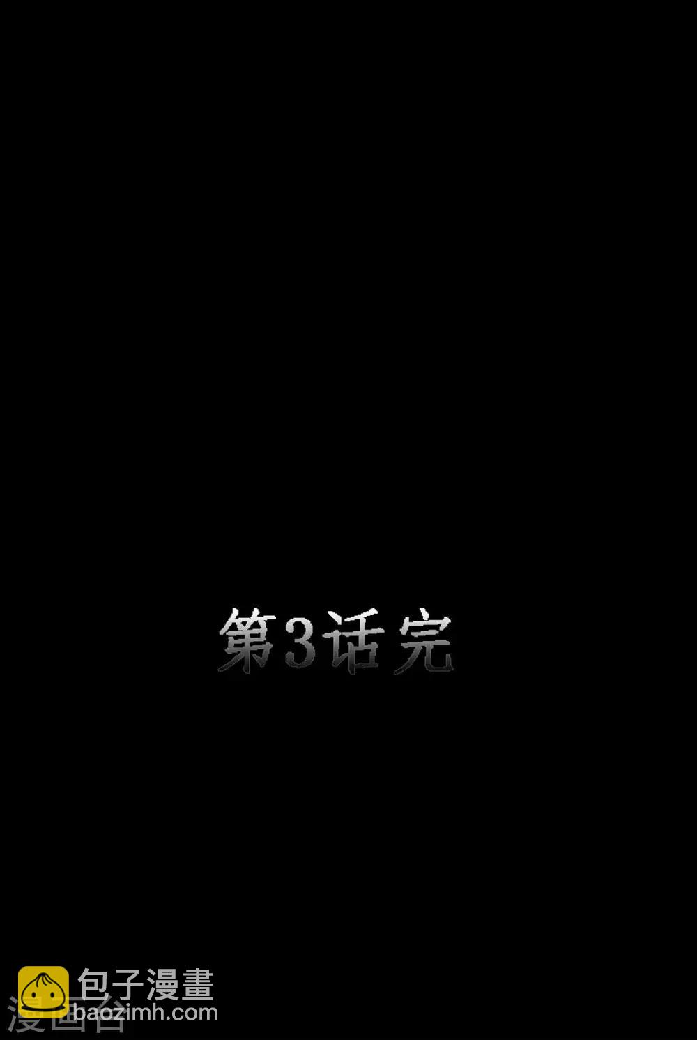 《七绝天下》第3话 师姐的诱惑 第41页
