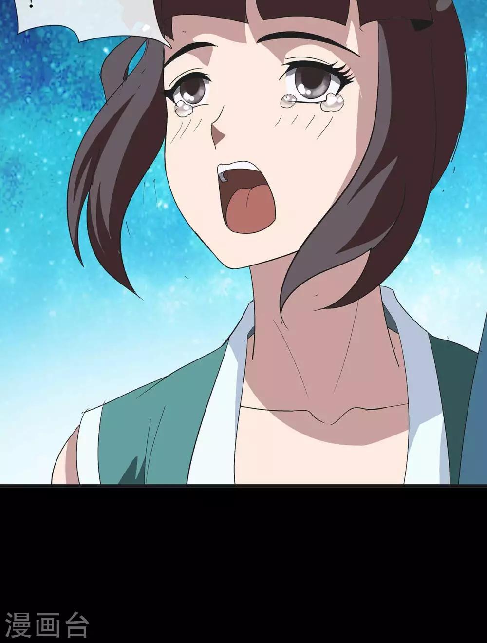 《七绝天下》第5话 误杀 第13页