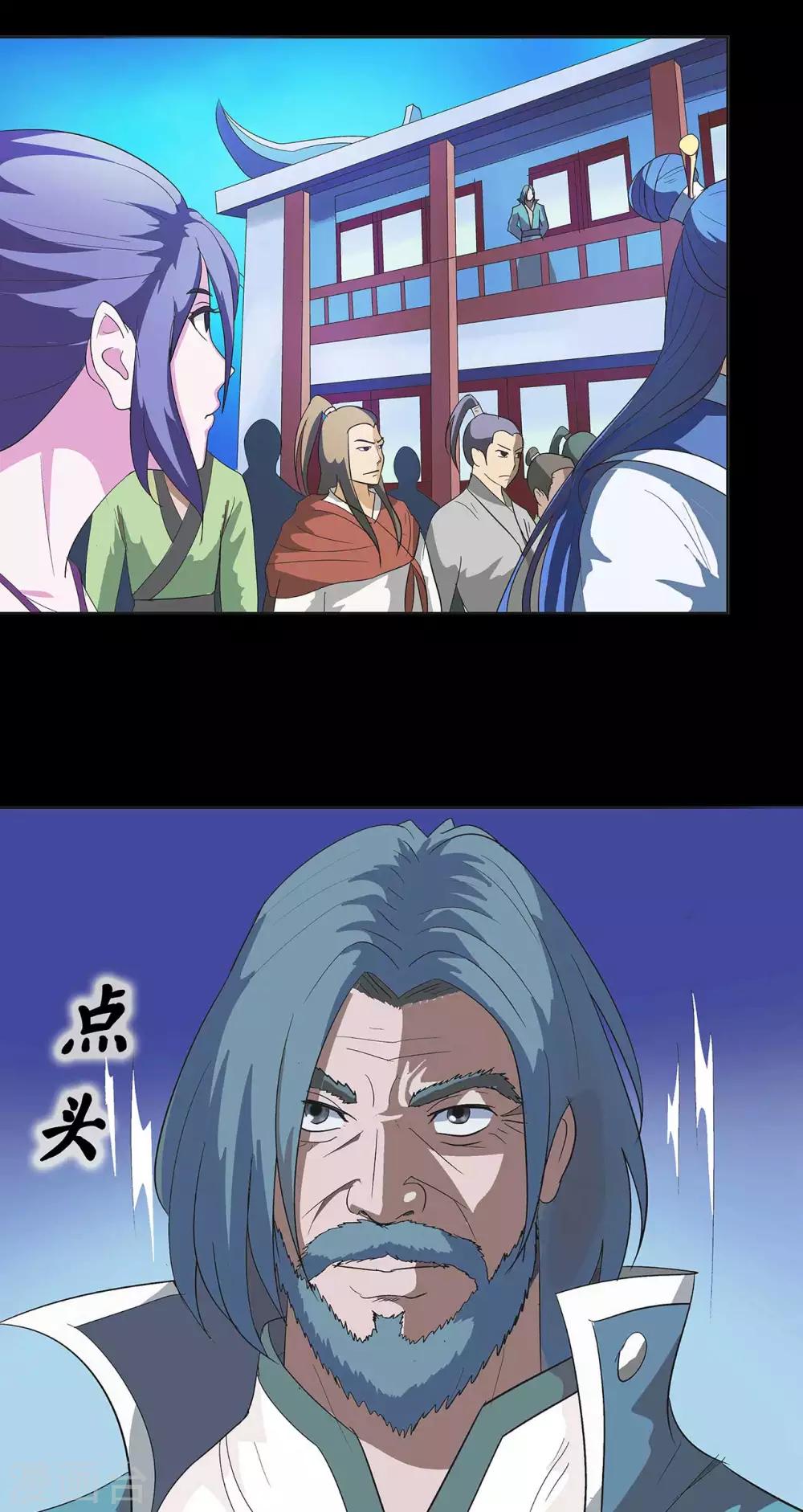 《七绝天下》第5话 误杀 第22页
