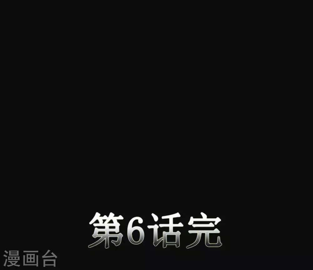 《七绝天下》第6话 同是天涯沦落人 第31页