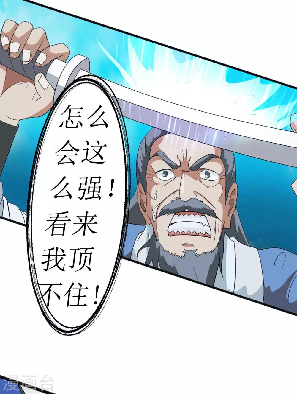 《七绝天下》第7话 断空剑法 第28页