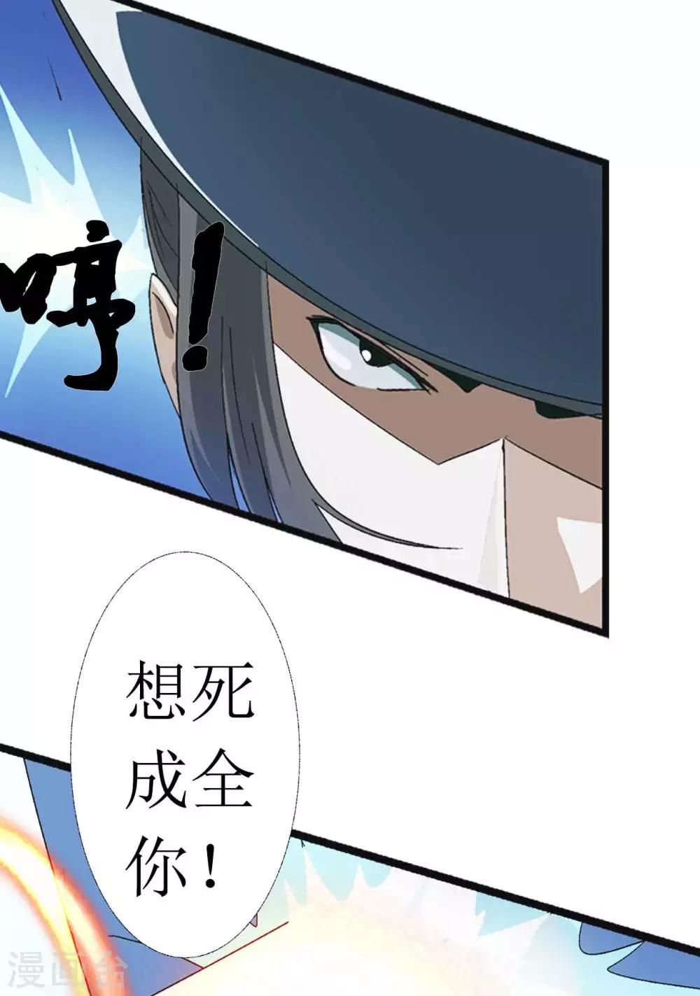 《七绝天下》第7话 断空剑法 第29页