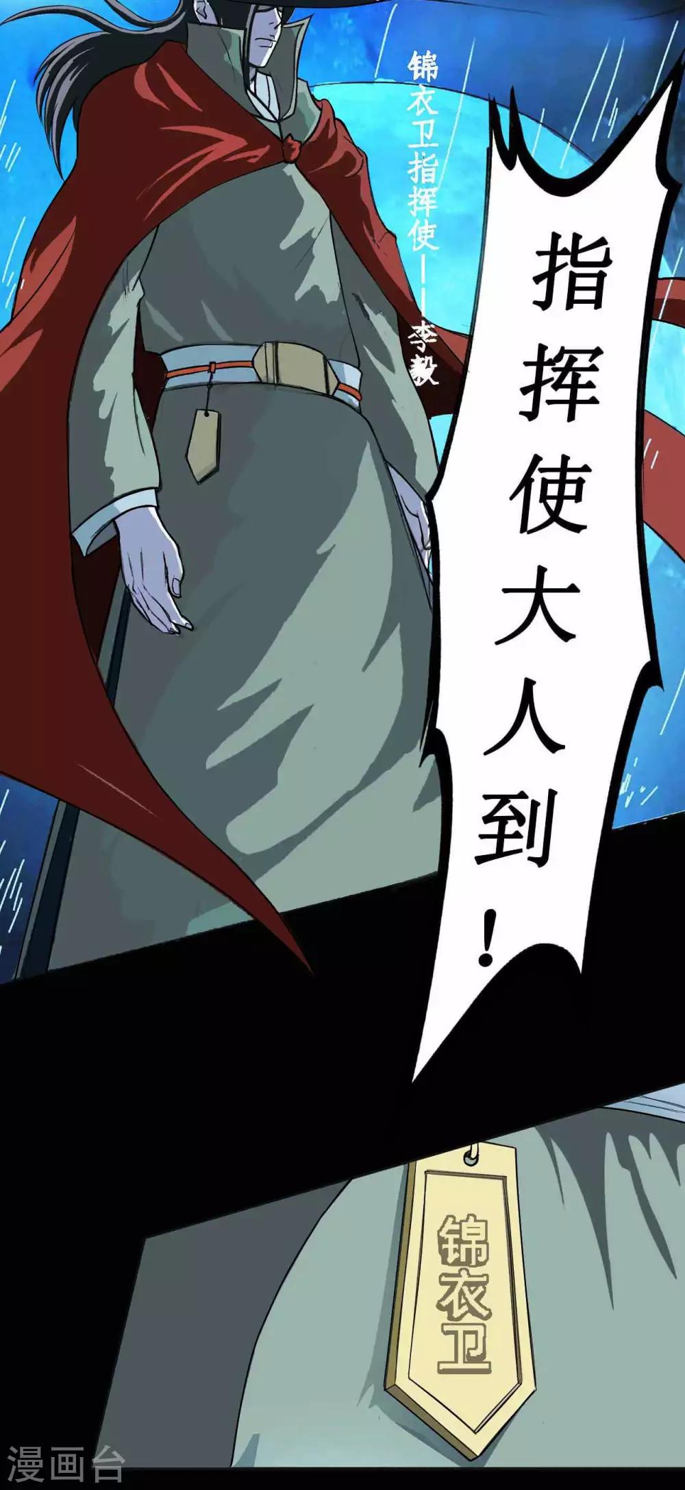 《七绝天下》第7话 断空剑法 第4页