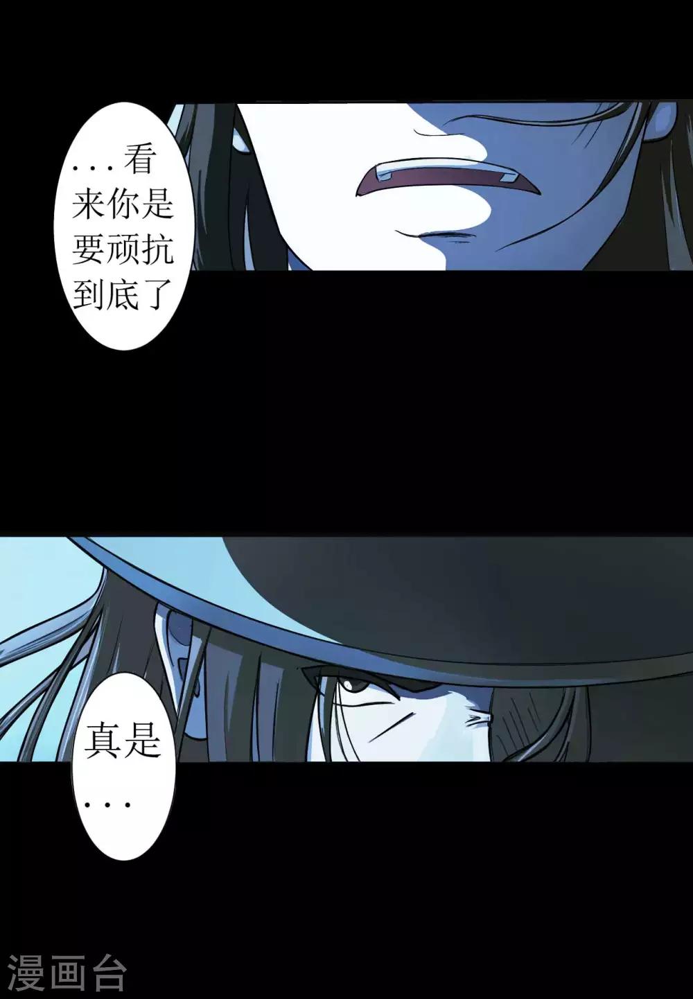 《七绝天下》第7话 断空剑法 第7页